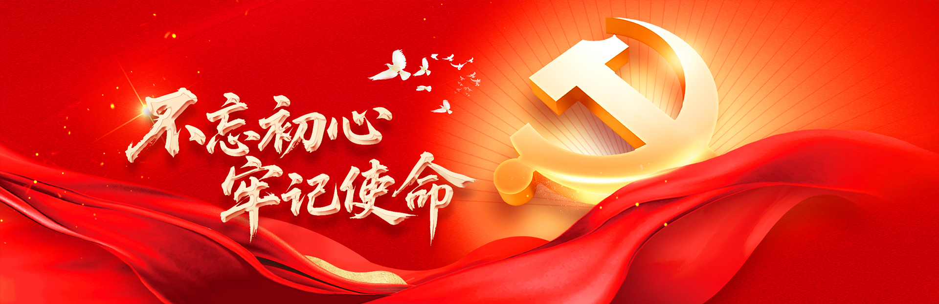 党委党建